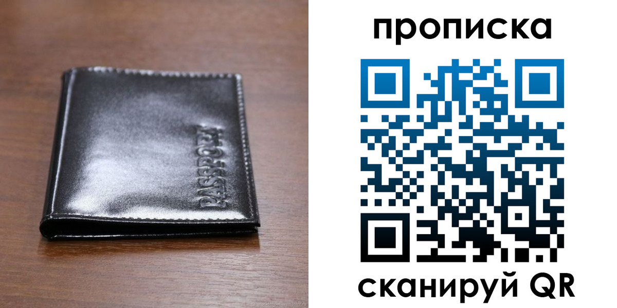 временная регистрация в квартире в Сегеже