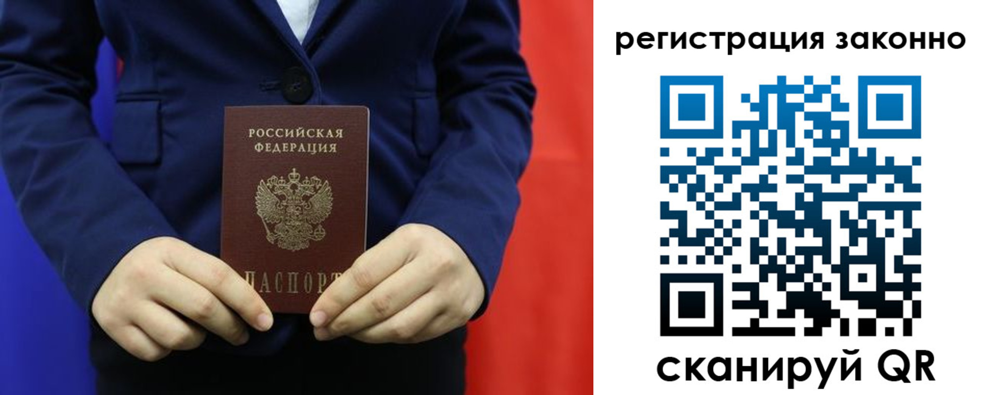 временная регистрация в Сегеже