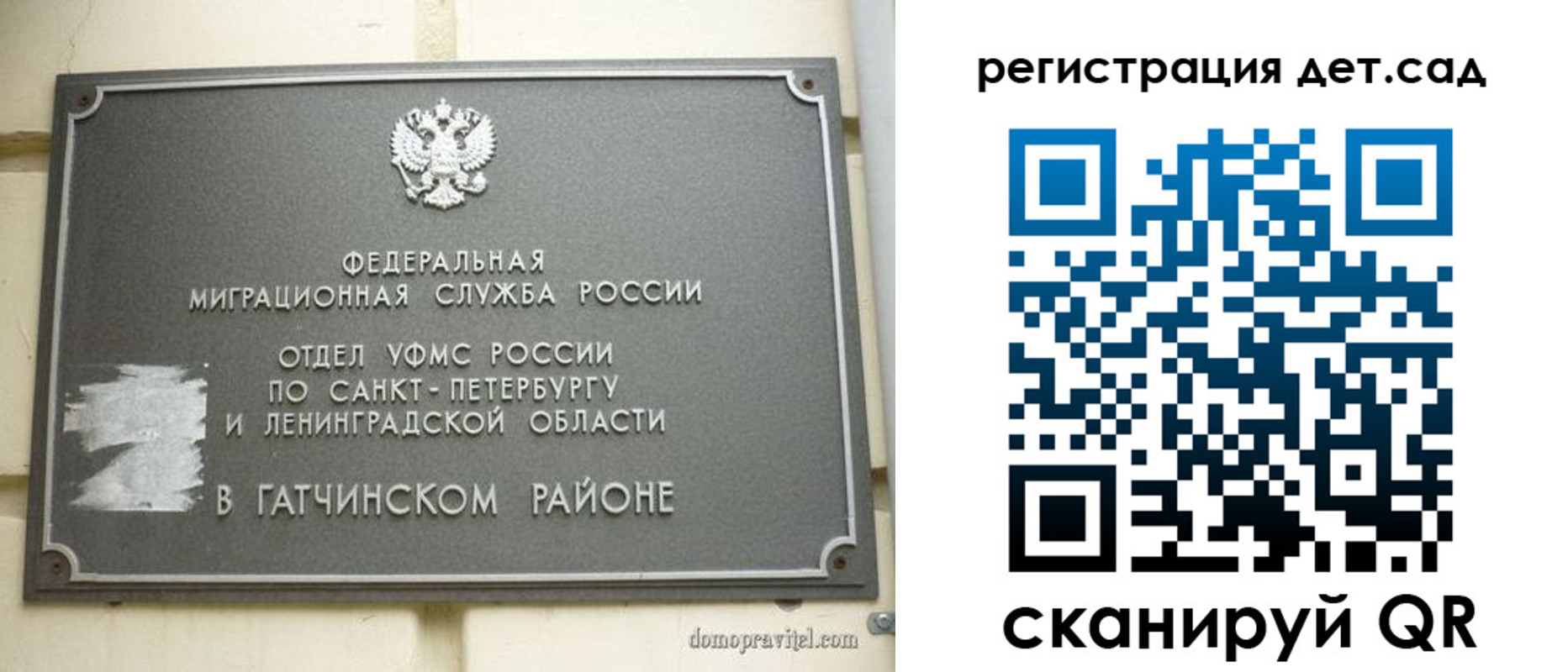временная регистрация надежно в Сегеже