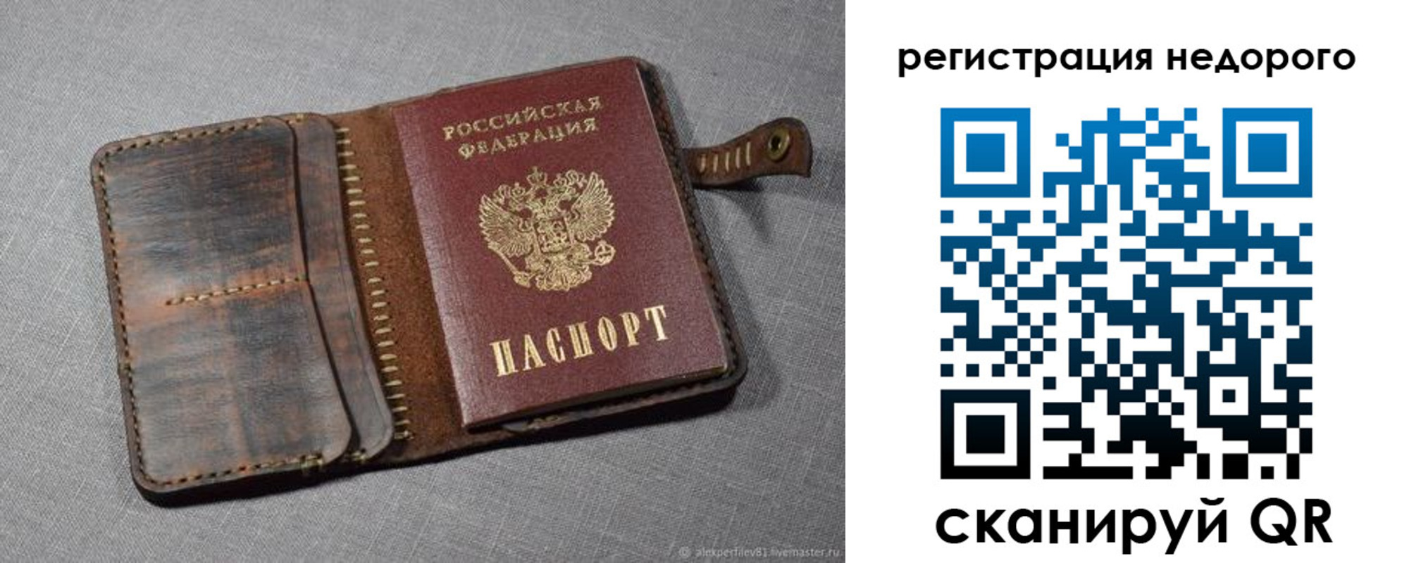 прописка в квартире в Сегеже