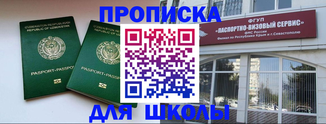 прописка ребенка в Сегеже