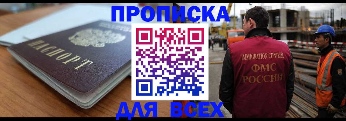 прописка ребенка в Сегеже