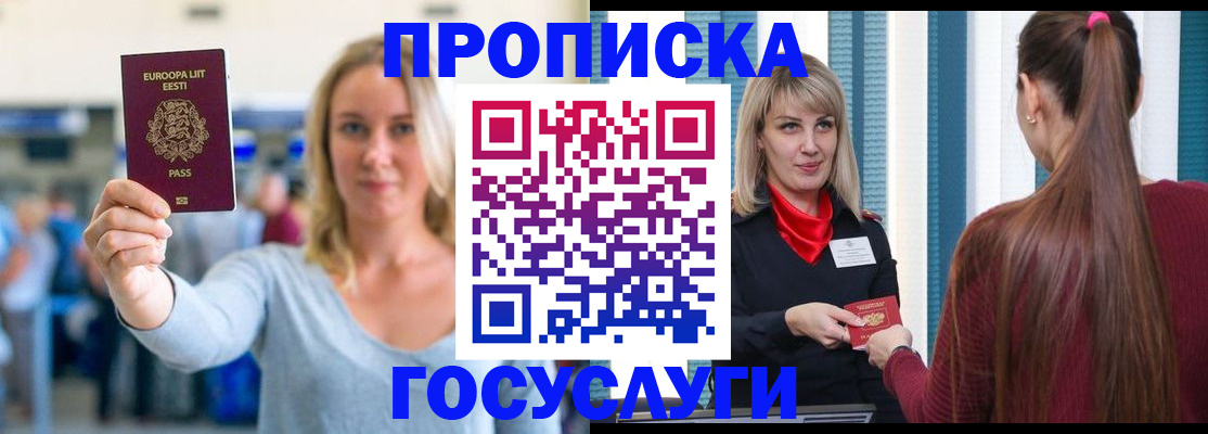 временная регистрация для школы в Сегеже