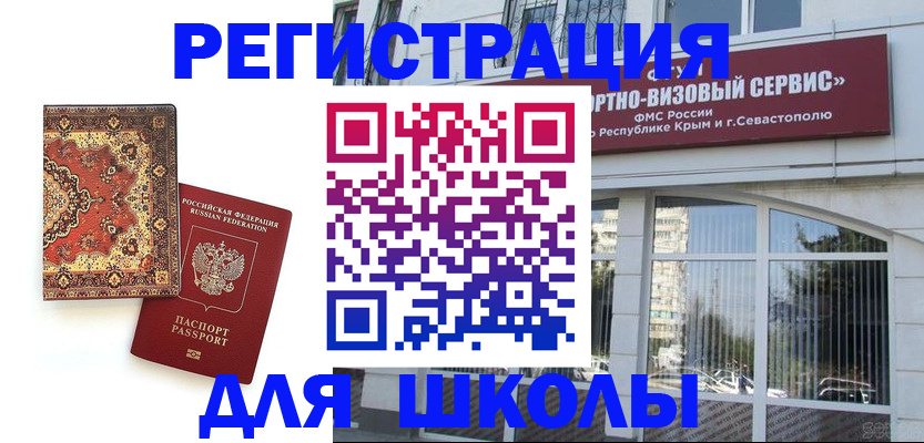 временная регистрация недорого в Сегеже