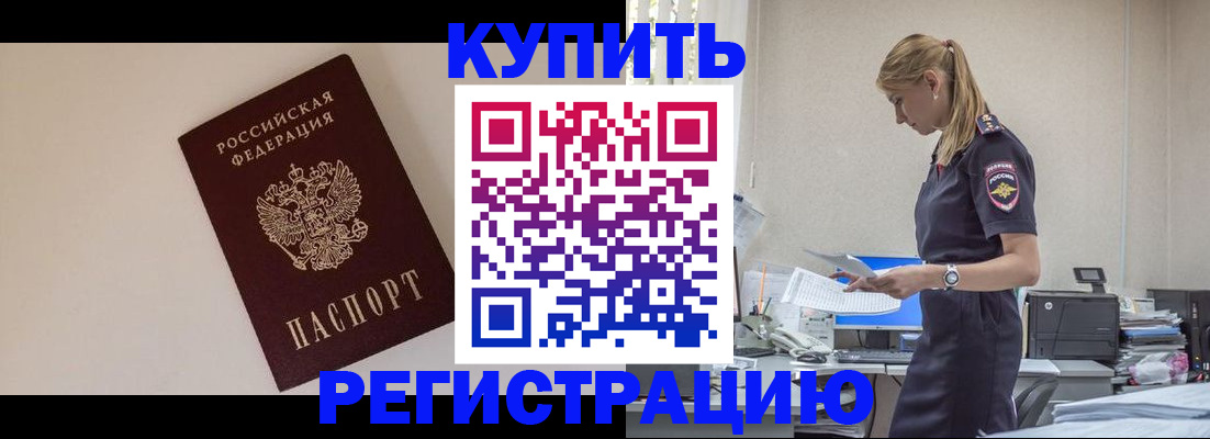 временная регистрация надежно в Сегеже