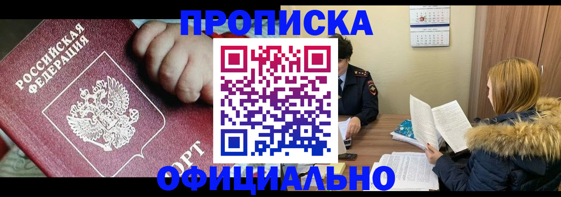 прописка для школы в Сегеже