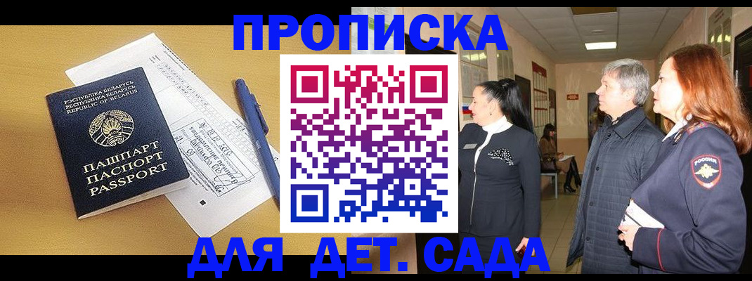 регистрация для дет. сада в Сегеже