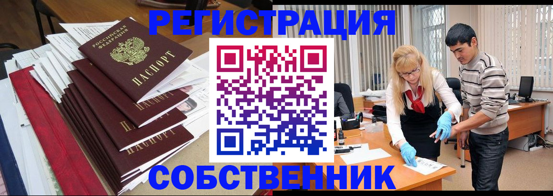 временная прописка в Сегеже