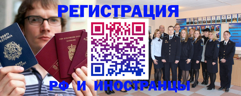 временная регистрация надежно в Сегеже