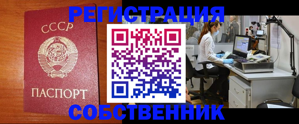 временная регистрация для всех в Сегеже